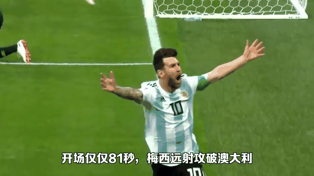 官方下梅西连续七场比赛得分超过晋级下一阶段，澳大利亚队不断突破！气势如虹延续的简单介绍