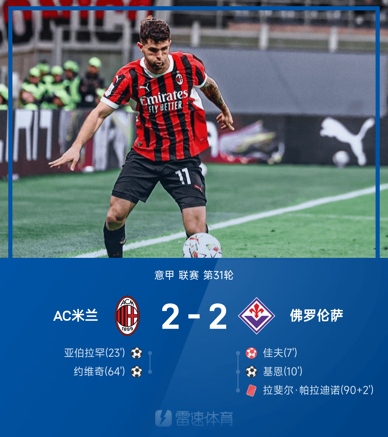 全站APP关于转会期克里夫兰骑士迎来里程碑——意甲节点到来，震撼外界，身体对抗强度拉满的信息